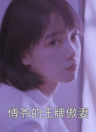 霸气妈妈严惩冒牌女儿琪琪七七小说