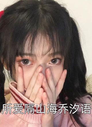 顾承泽闵妍结局免费阅读他新婚燕尔，我一尸两命番外